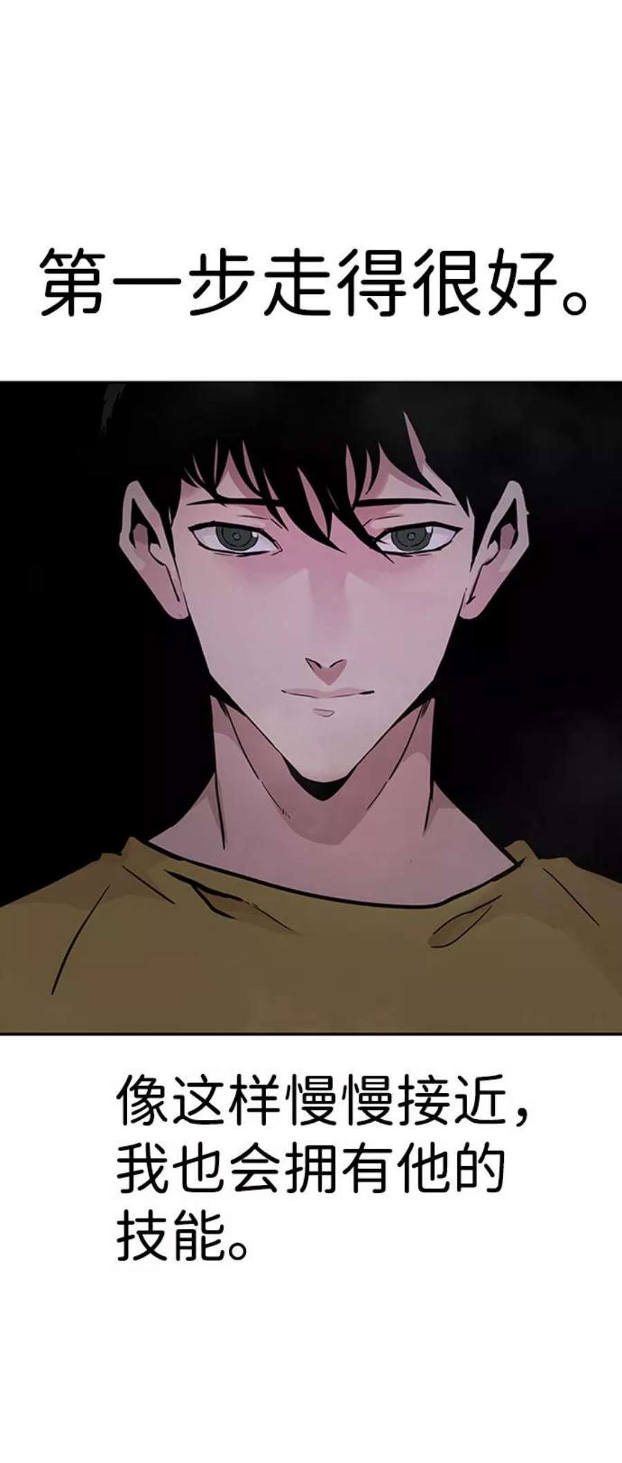 万能猎人第33话 袭击（1）