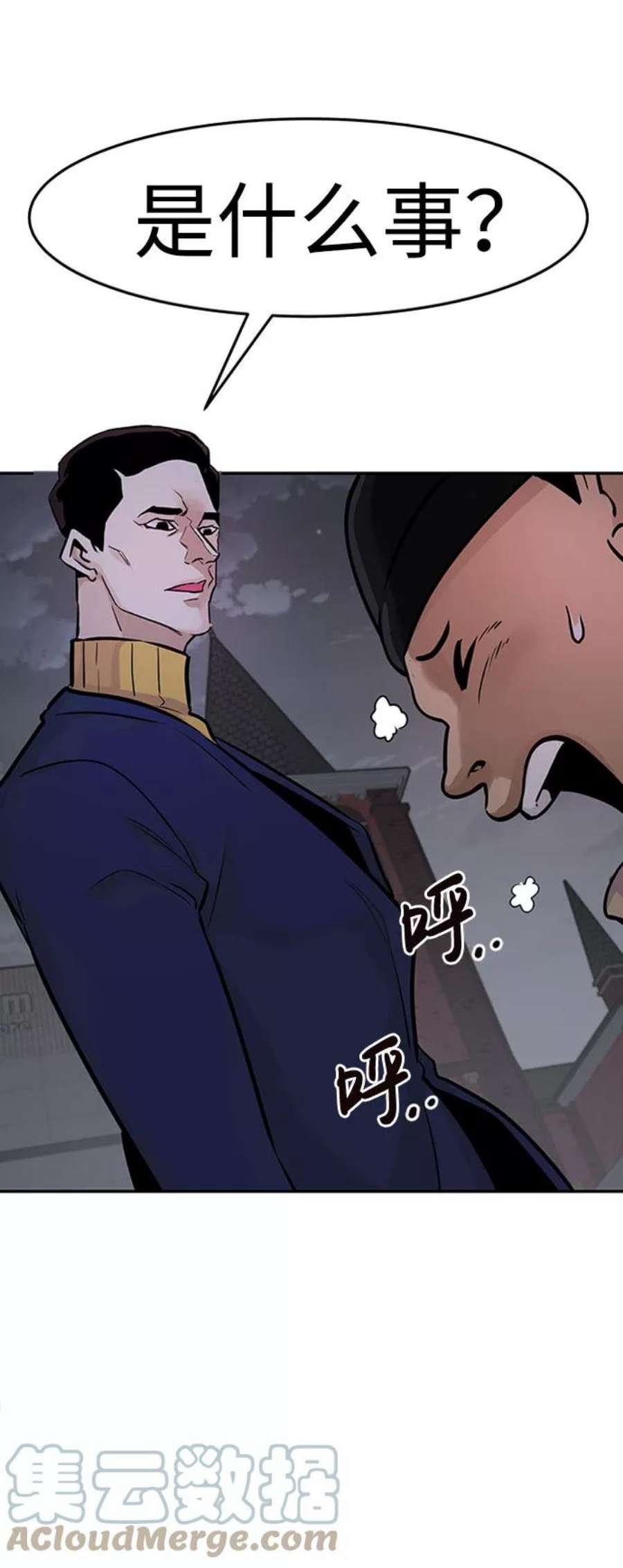 万能猎人第33话 袭击（1）