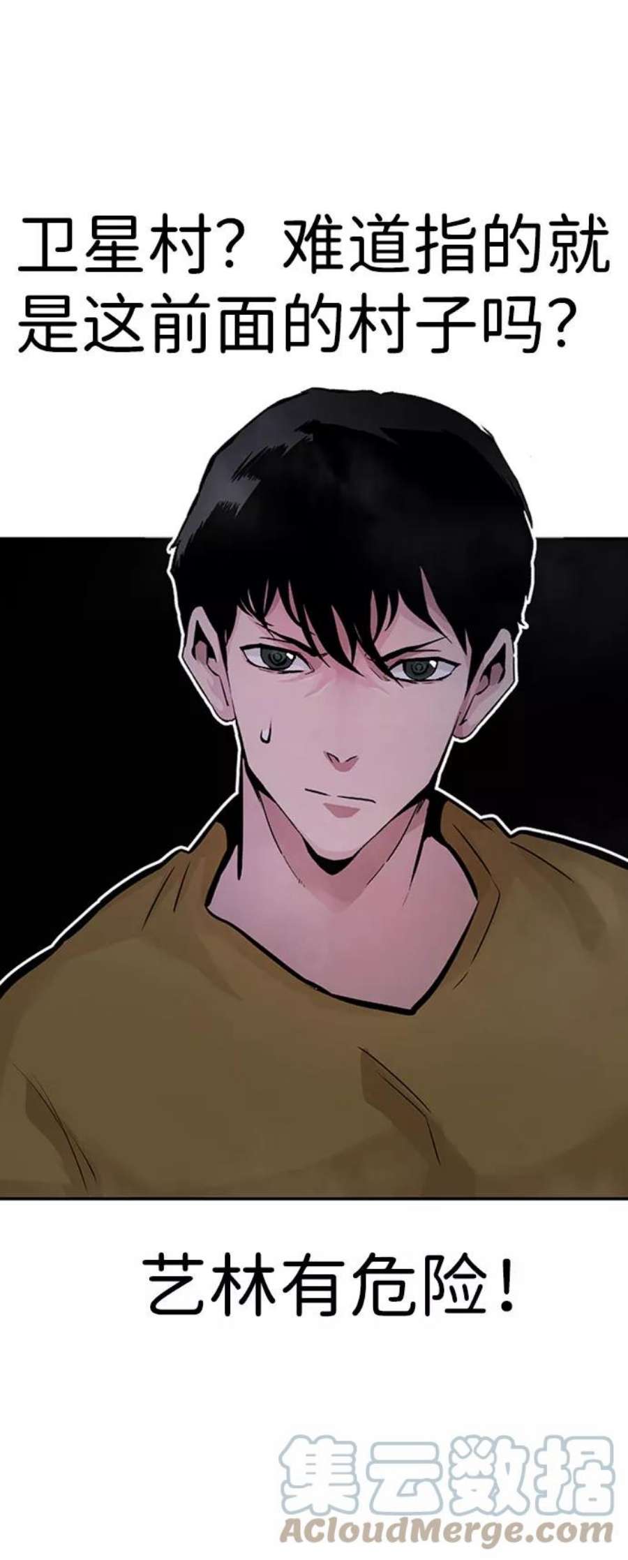 万能猎人第33话 袭击（1）