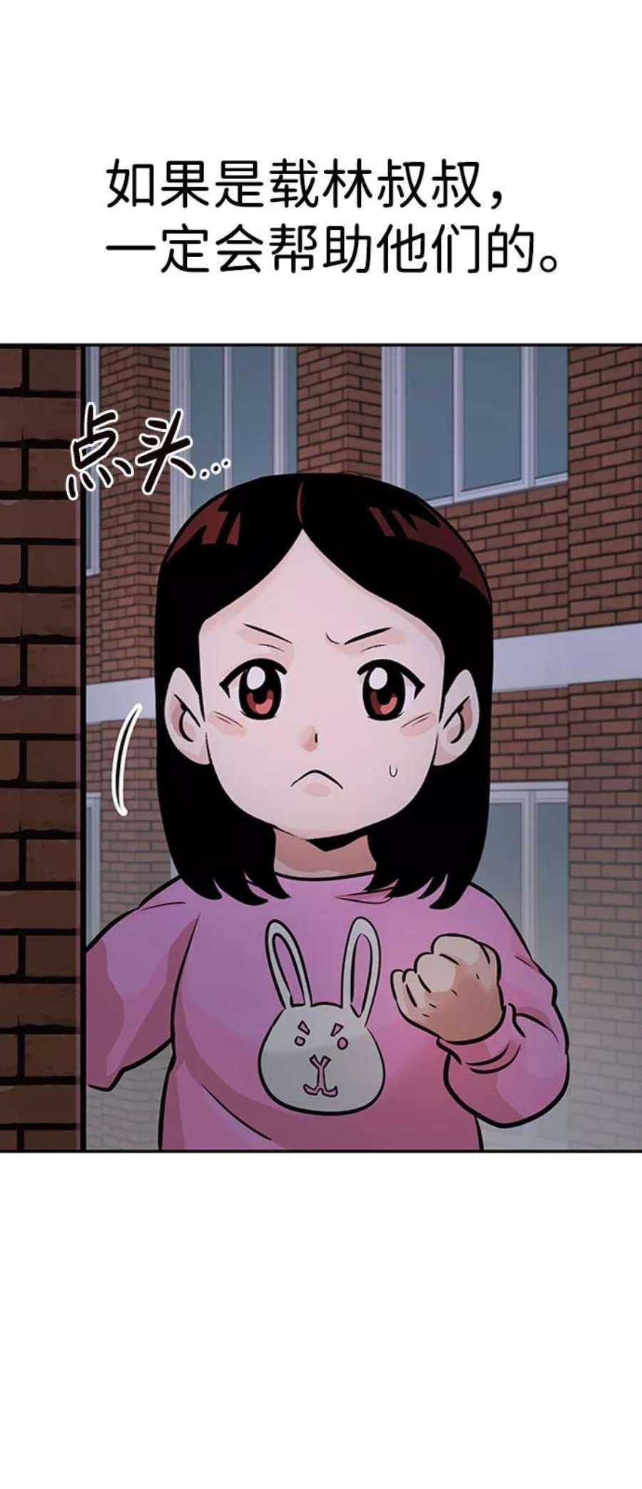 万能猎人第33话 袭击（1）