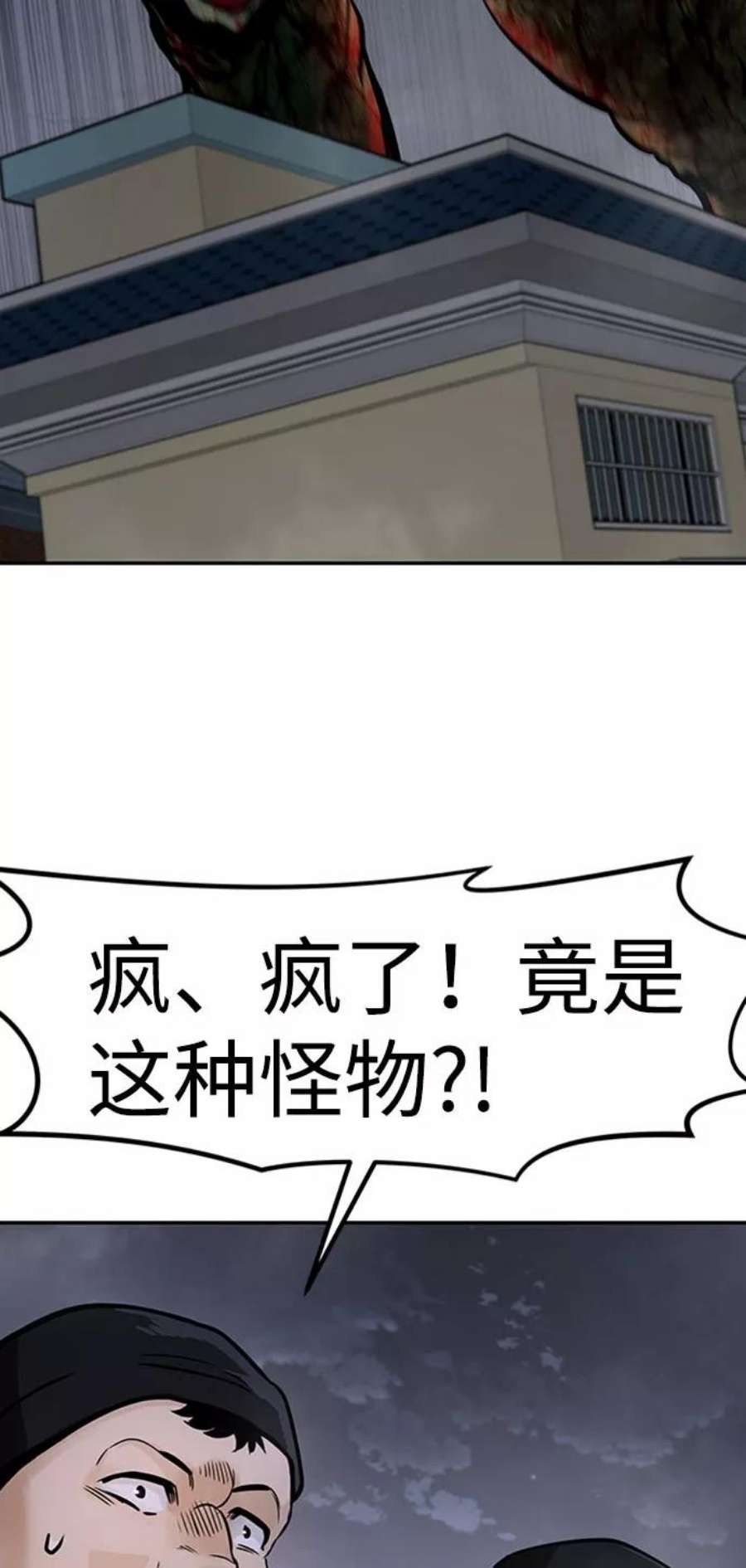 万能猎人第33话 袭击（1）