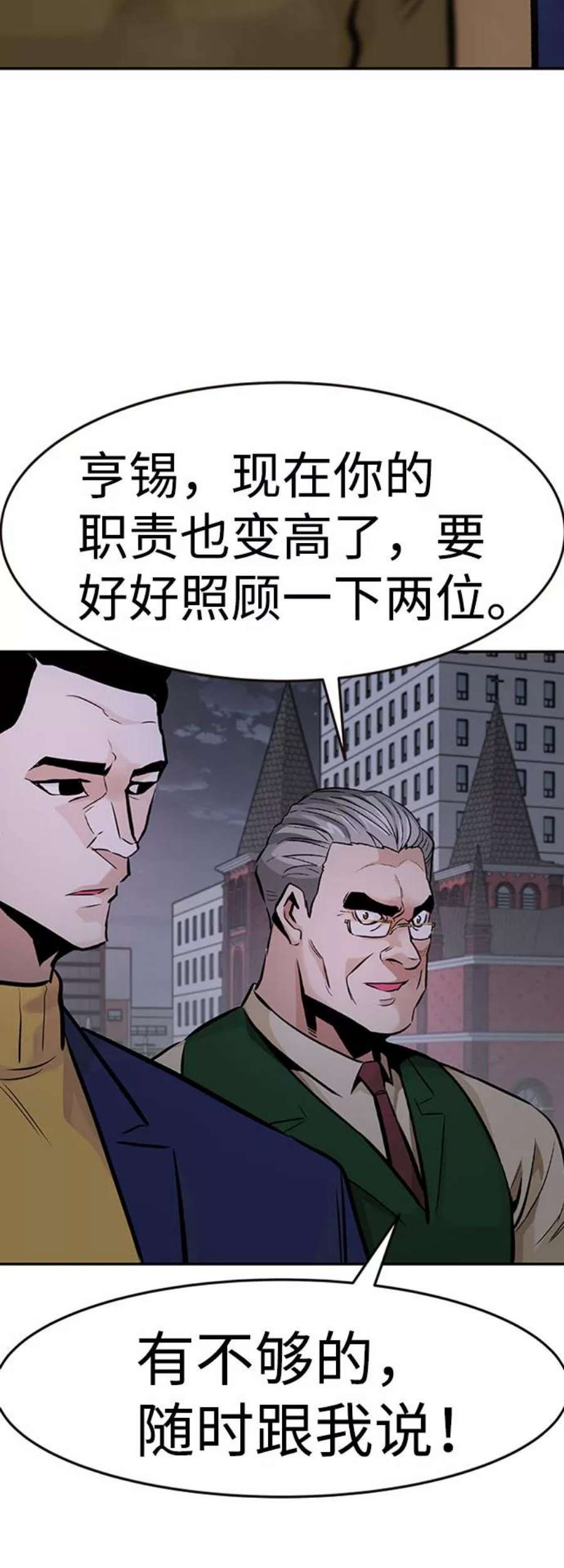 万能猎人第33话 袭击（1）