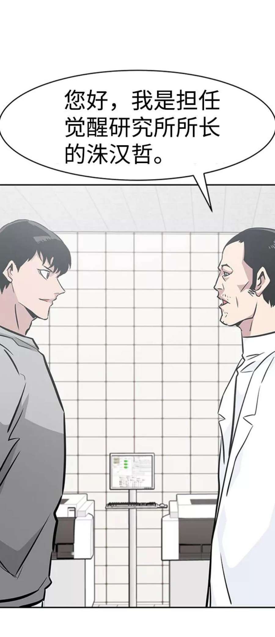 万能猎人第38话 秘密（2）