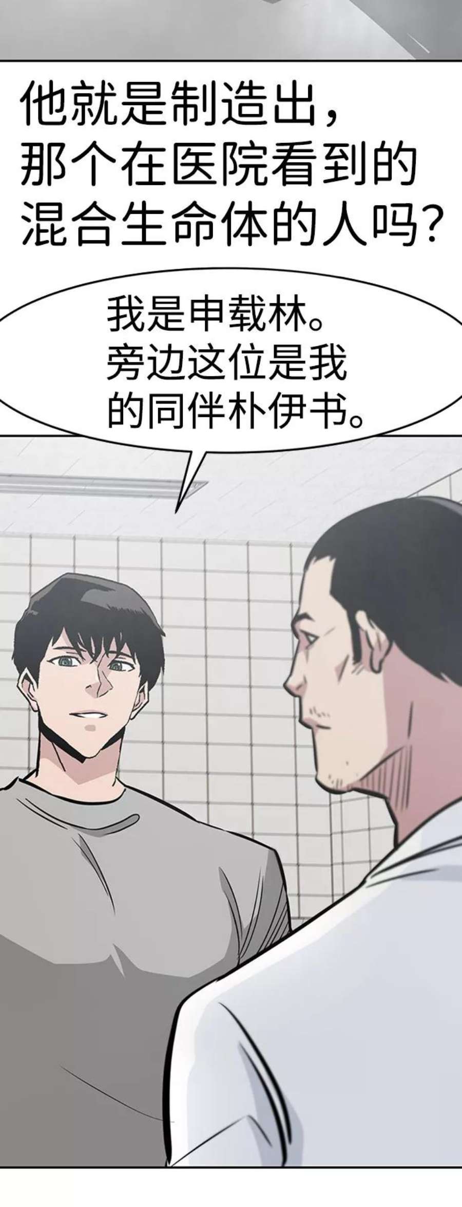 万能猎人第38话 秘密（2）