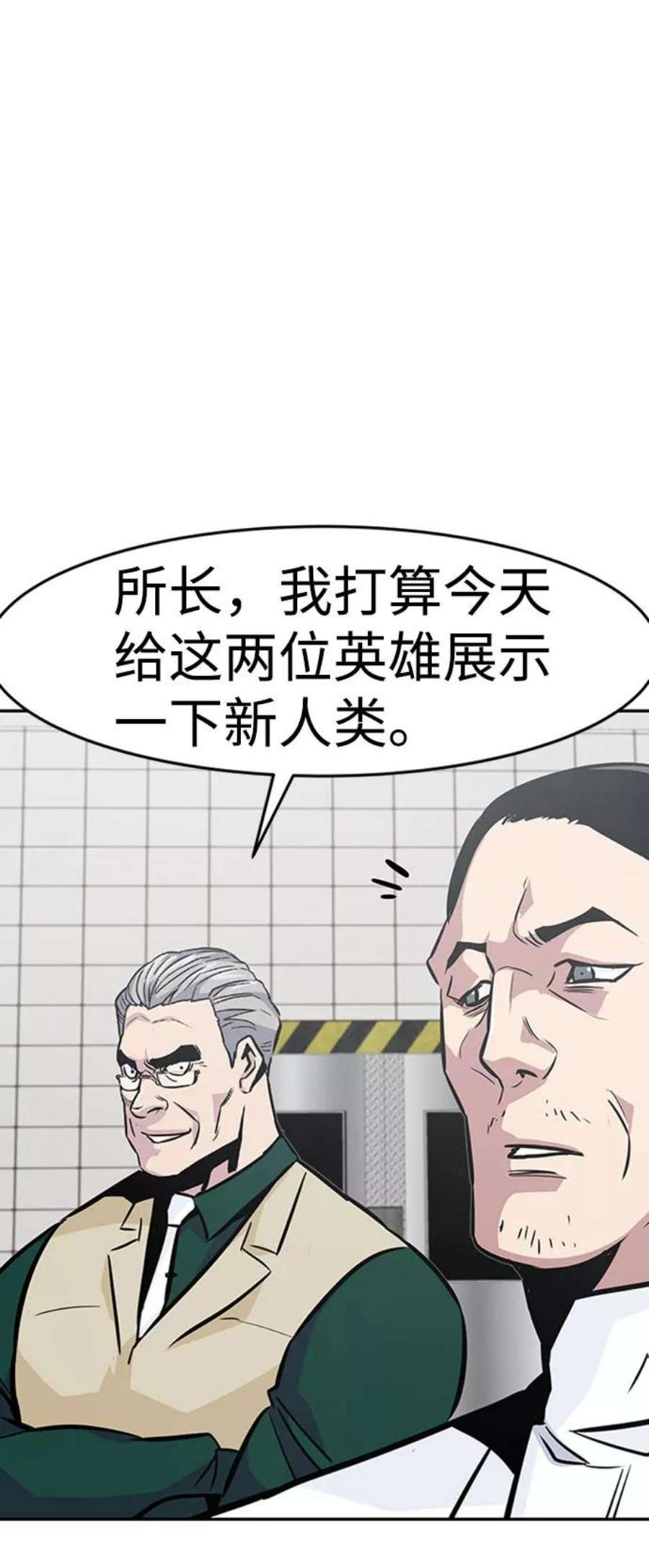 万能猎人第38话 秘密（2）