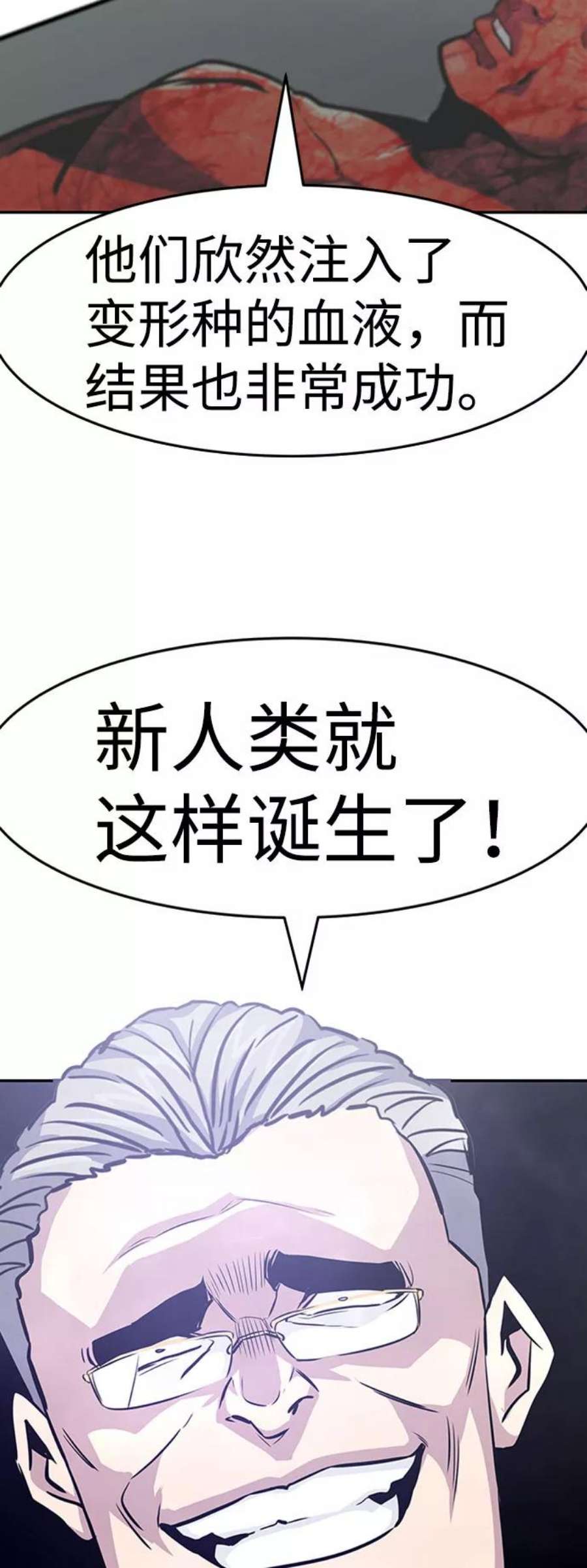 万能猎人第38话 秘密（2）
