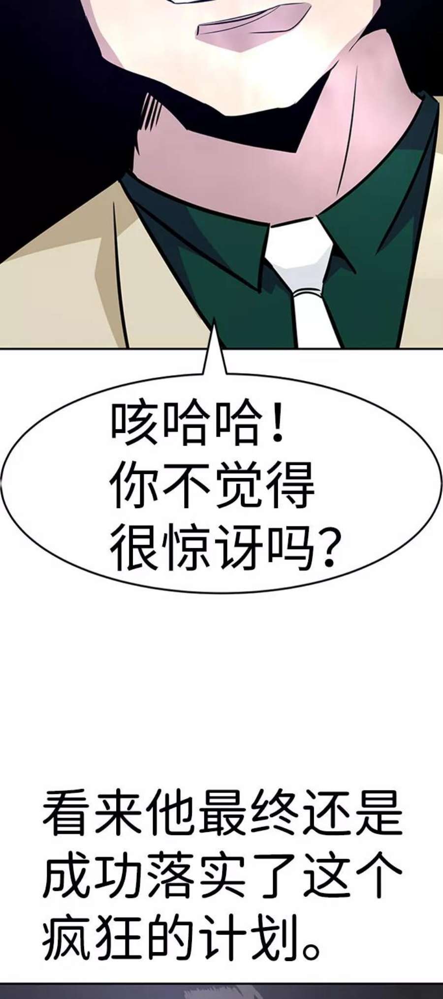 万能猎人第38话 秘密（2）