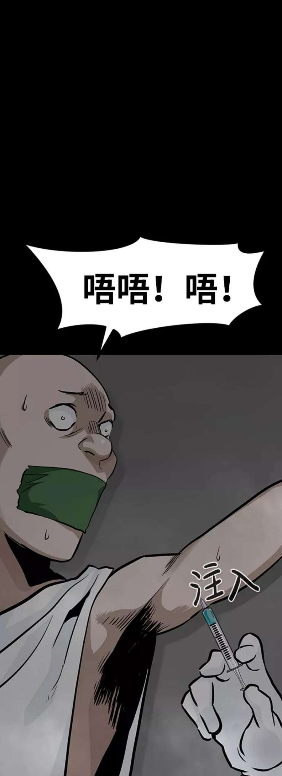 万能猎人第38话 秘密（2）