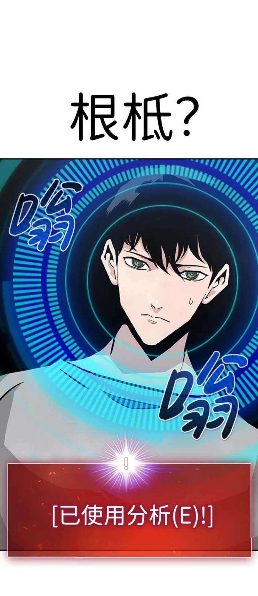 万能猎人第38话 秘密（2）