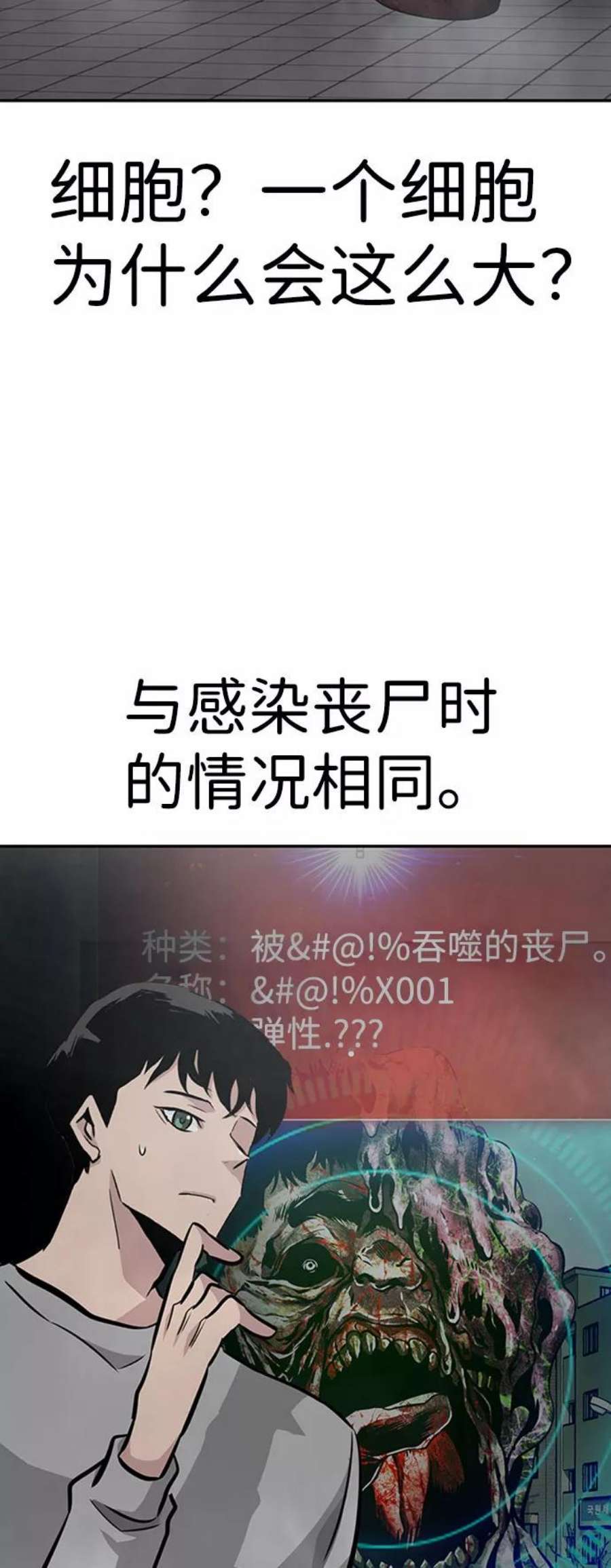 万能猎人第38话 秘密（2）