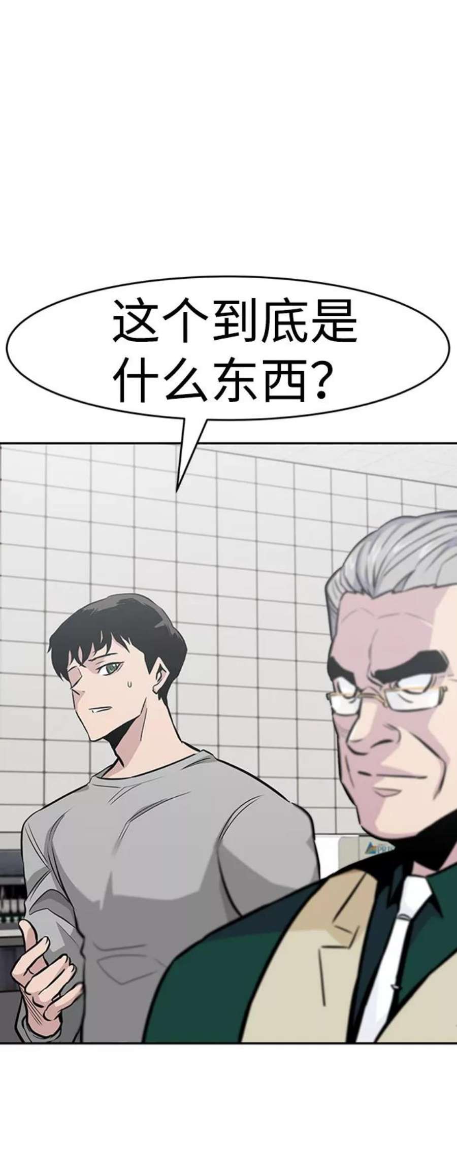 万能猎人第38话 秘密（2）
