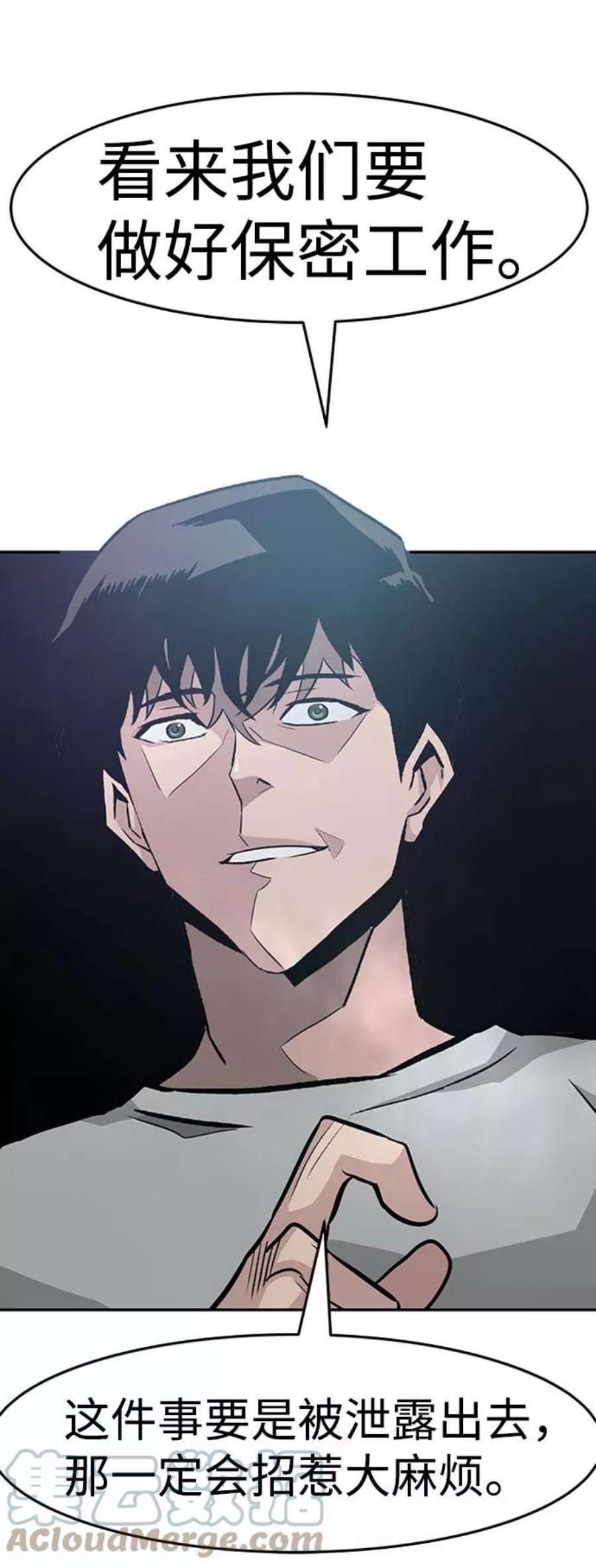 万能猎人第38话 秘密（2）