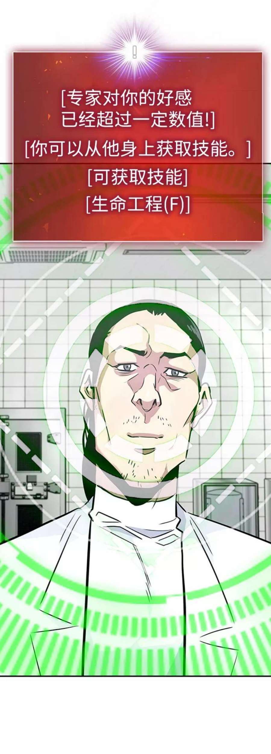 万能猎人第38话 秘密（2）