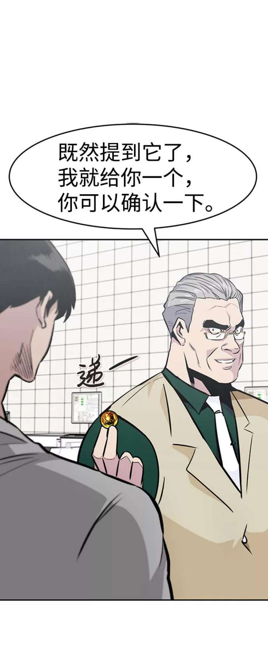 万能猎人第38话 秘密（2）