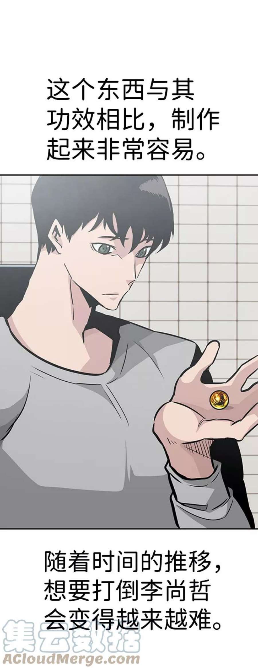 万能猎人第38话 秘密（2）