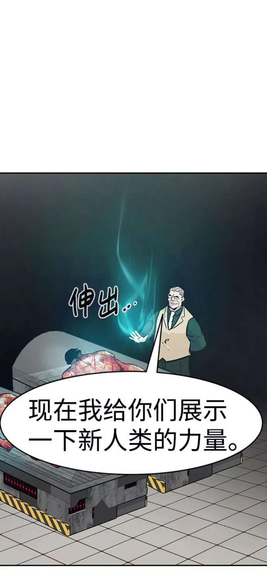 万能猎人第38话 秘密（2）
