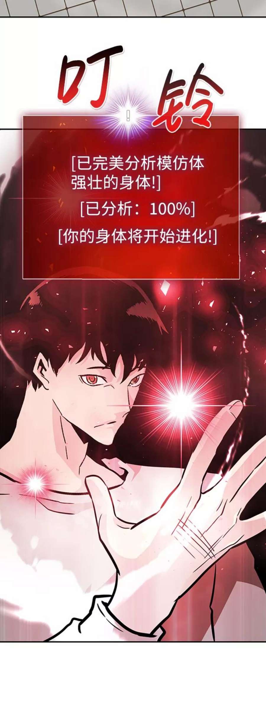 万能猎人第40话 秘密（4）