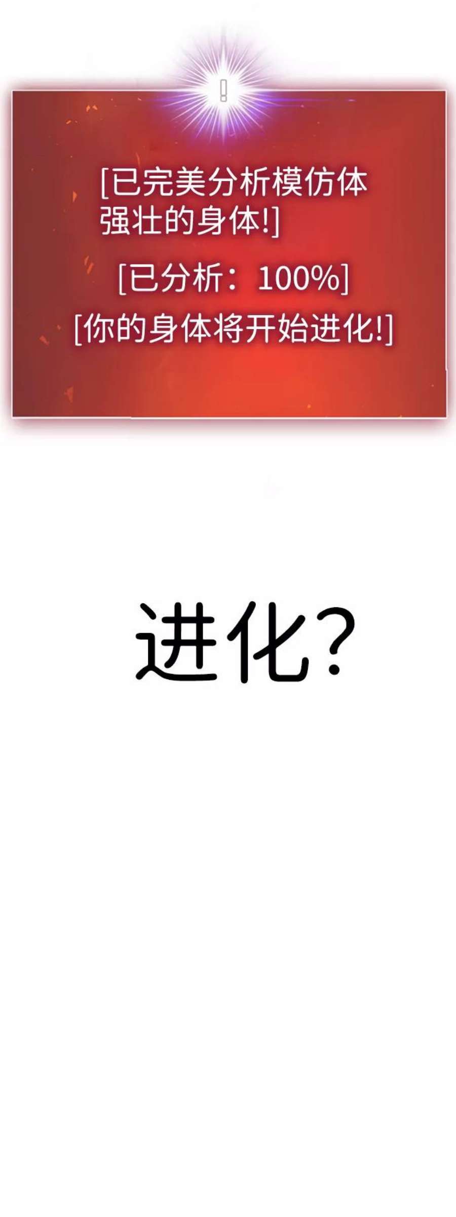 万能猎人第40话 秘密（4）