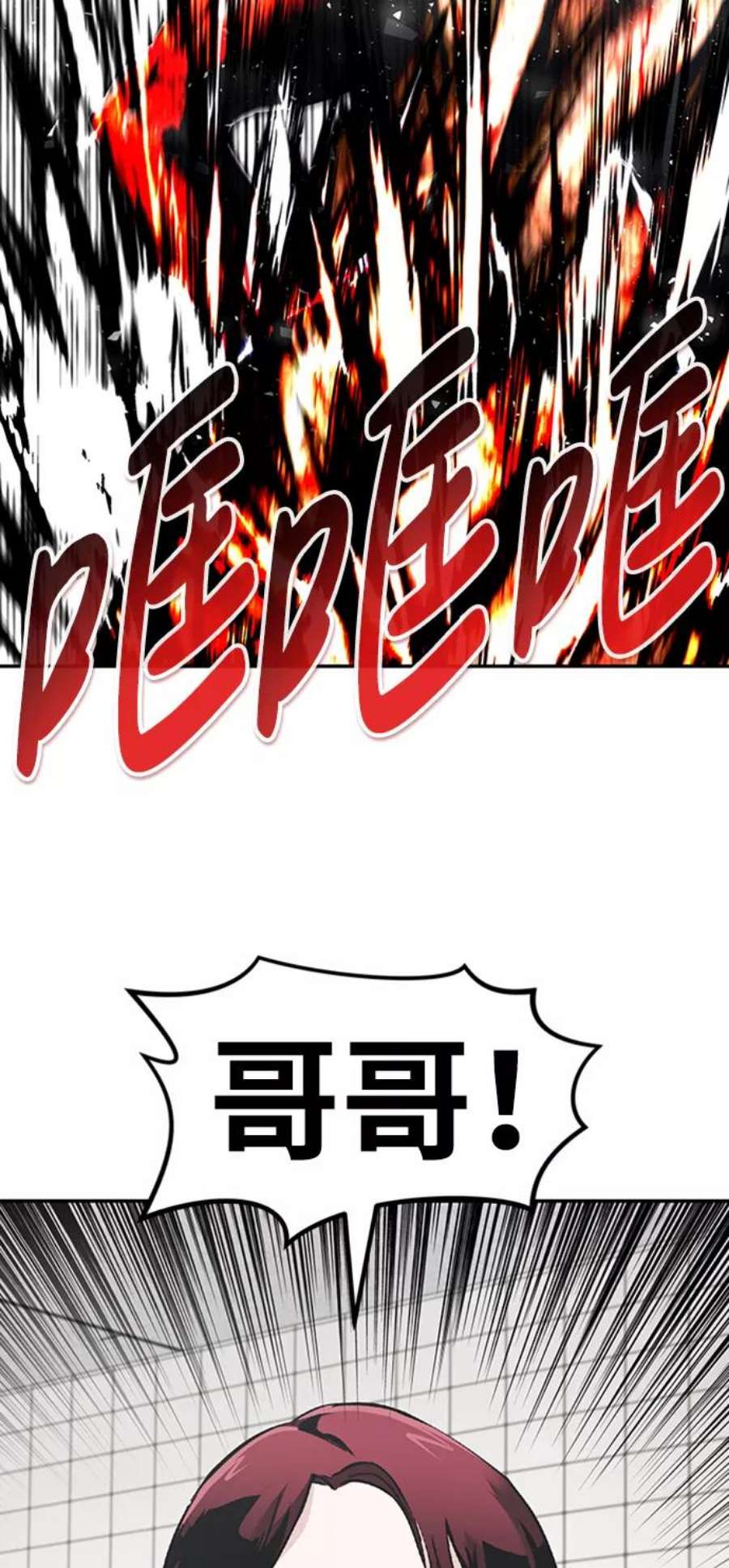万能猎人第40话 秘密（4）
