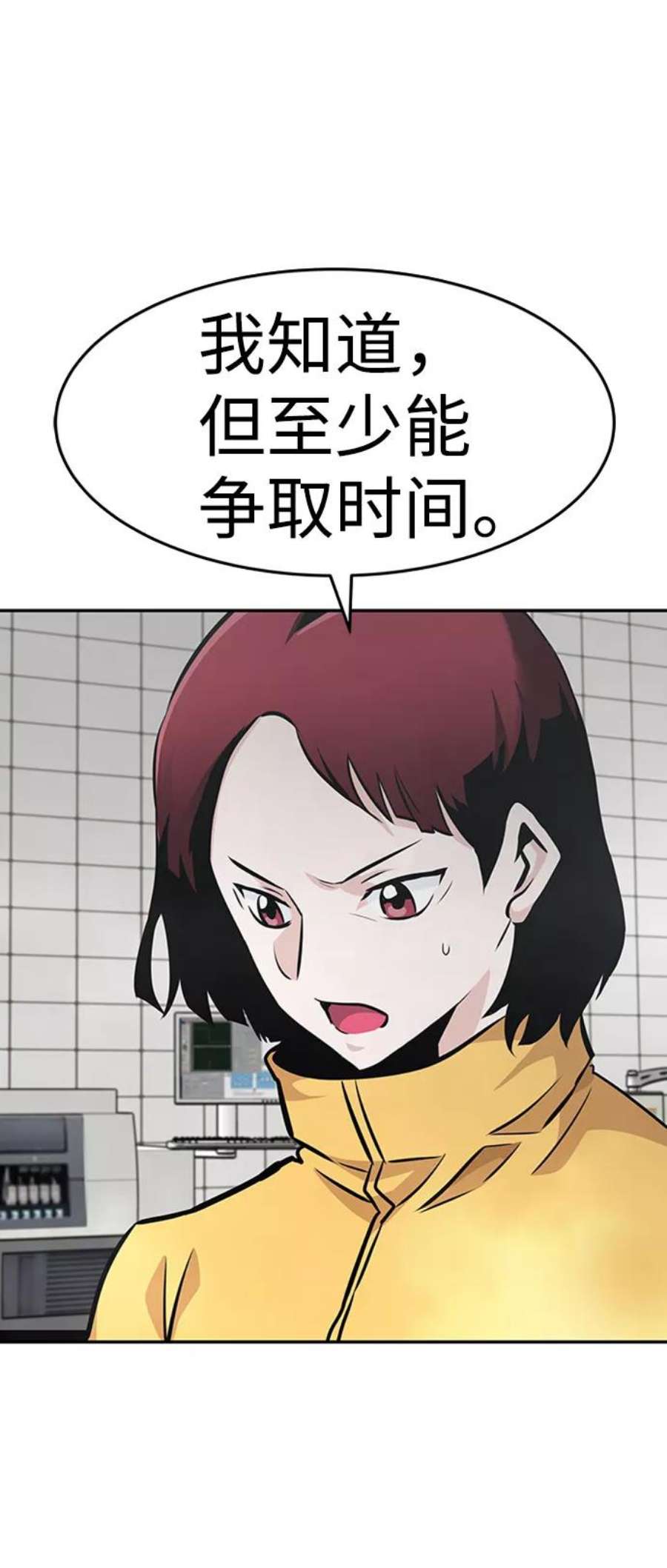万能猎人第40话 秘密（4）