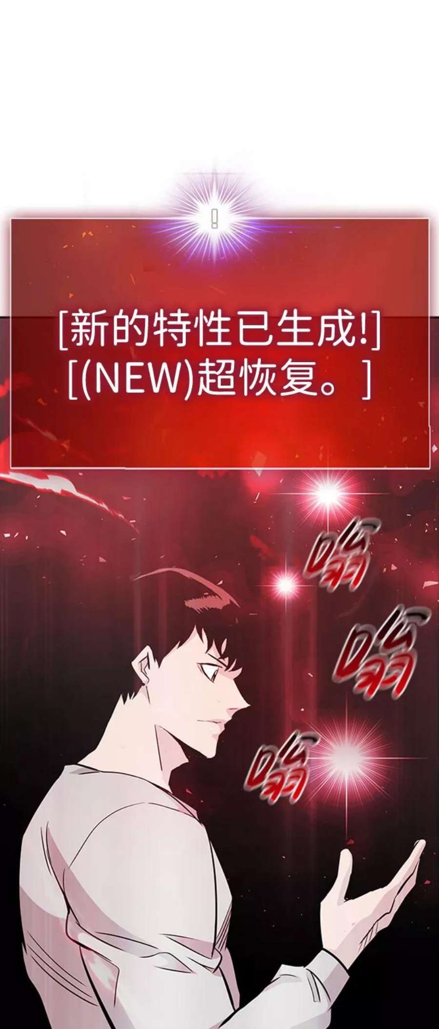 万能猎人第41话 吸收（1）