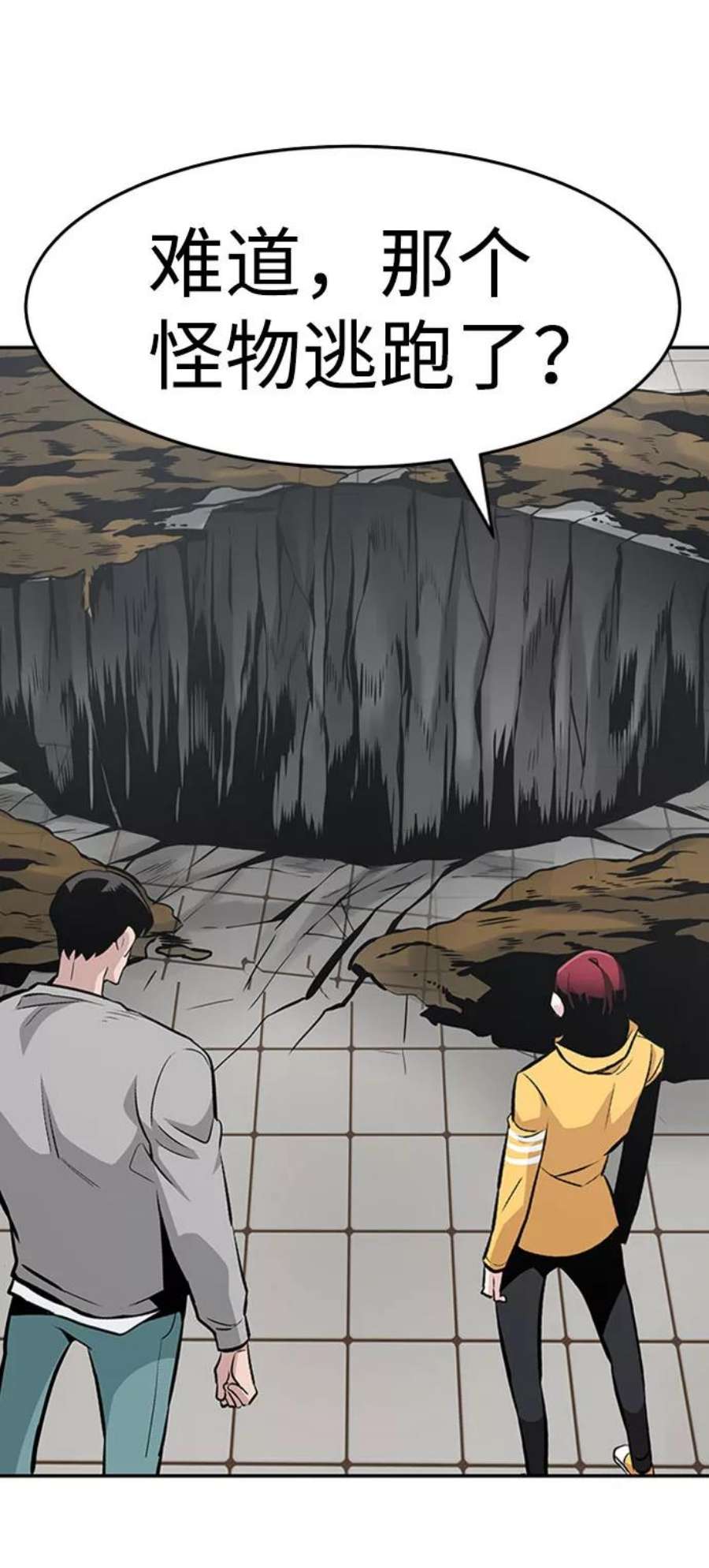 万能猎人第41话 吸收（1）