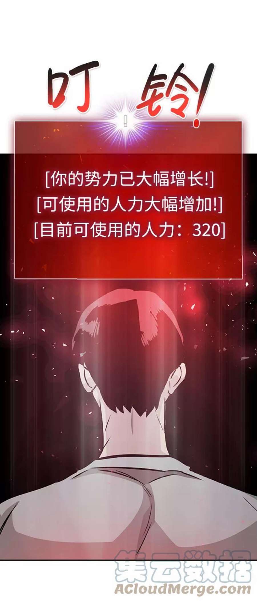 万能猎人第41话 吸收（1）