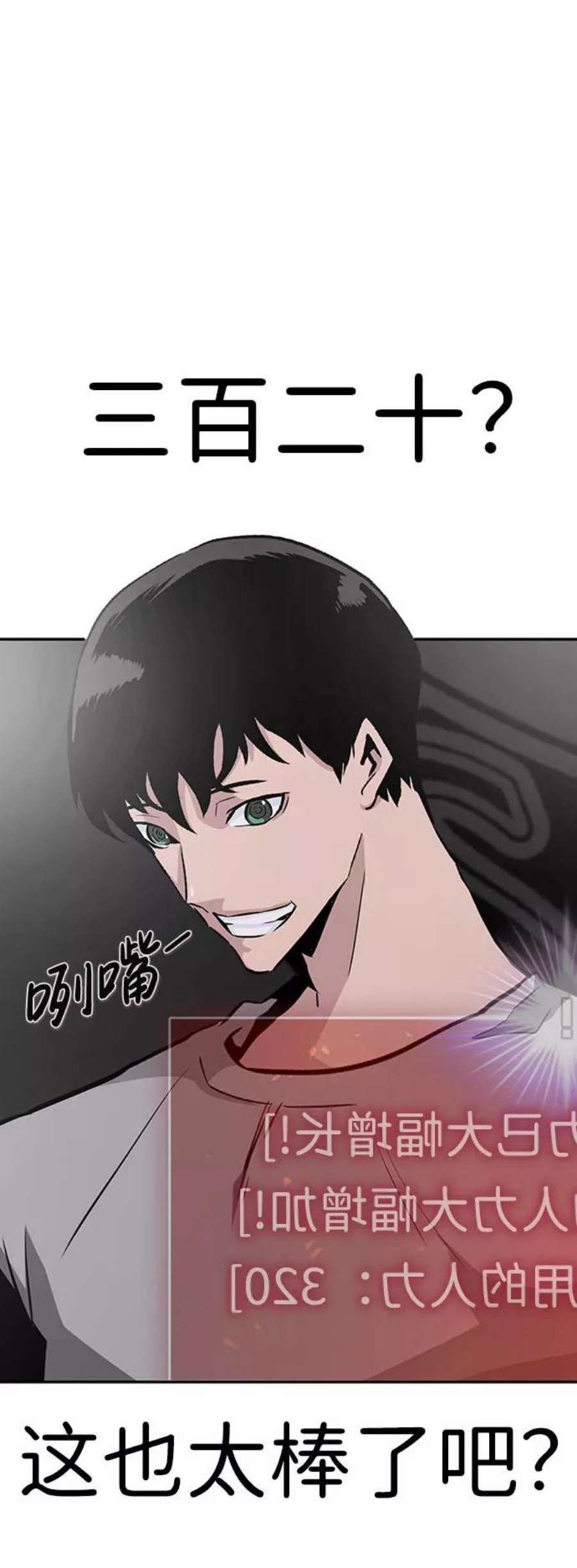 万能猎人第41话 吸收（1）