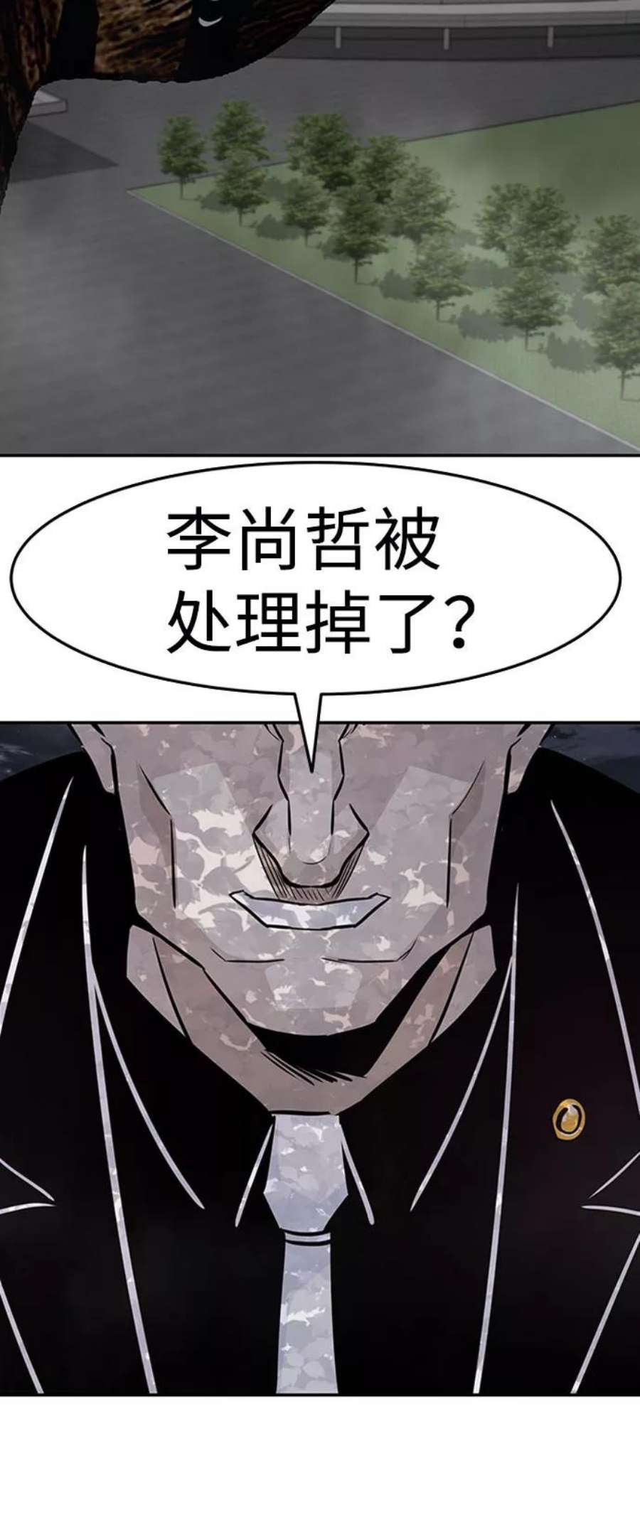 万能猎人第41话 吸收（1）