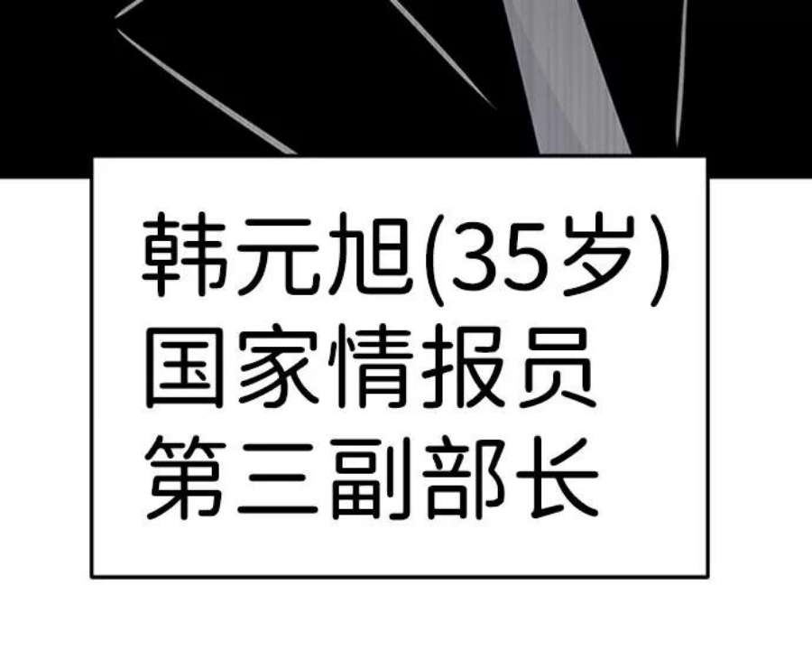 万能猎人第41话 吸收（1）