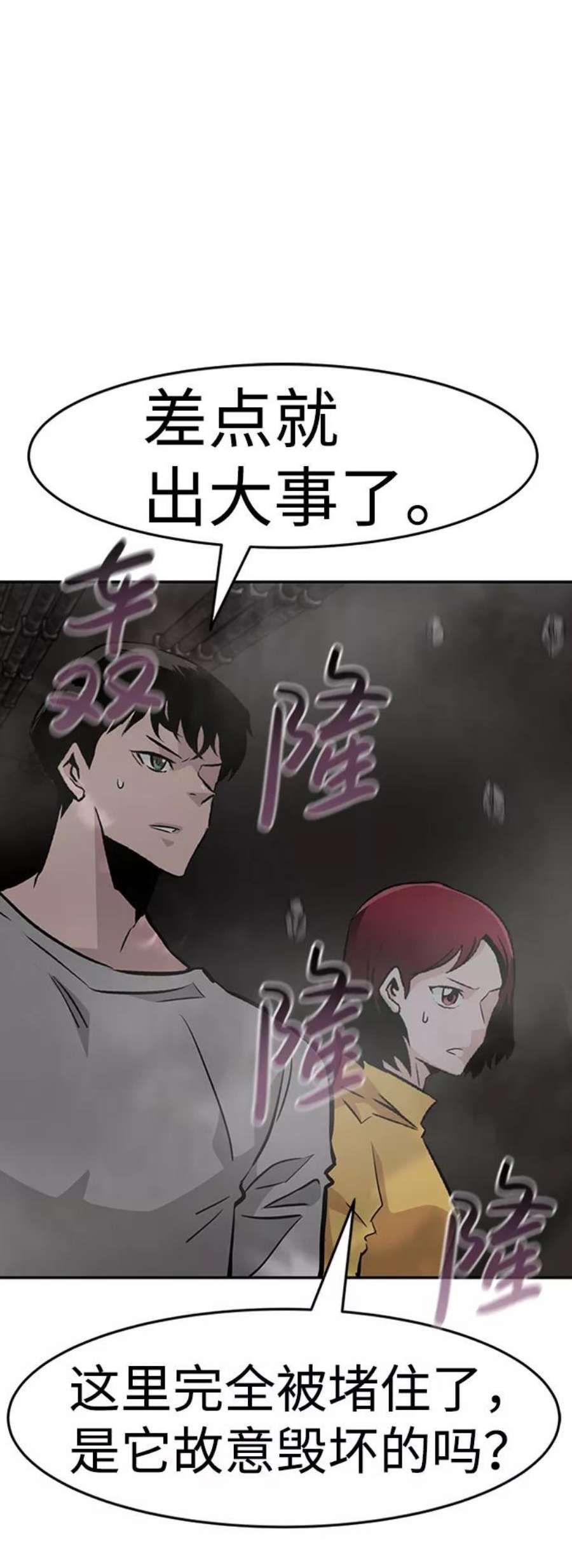 万能猎人第41话 吸收（1）