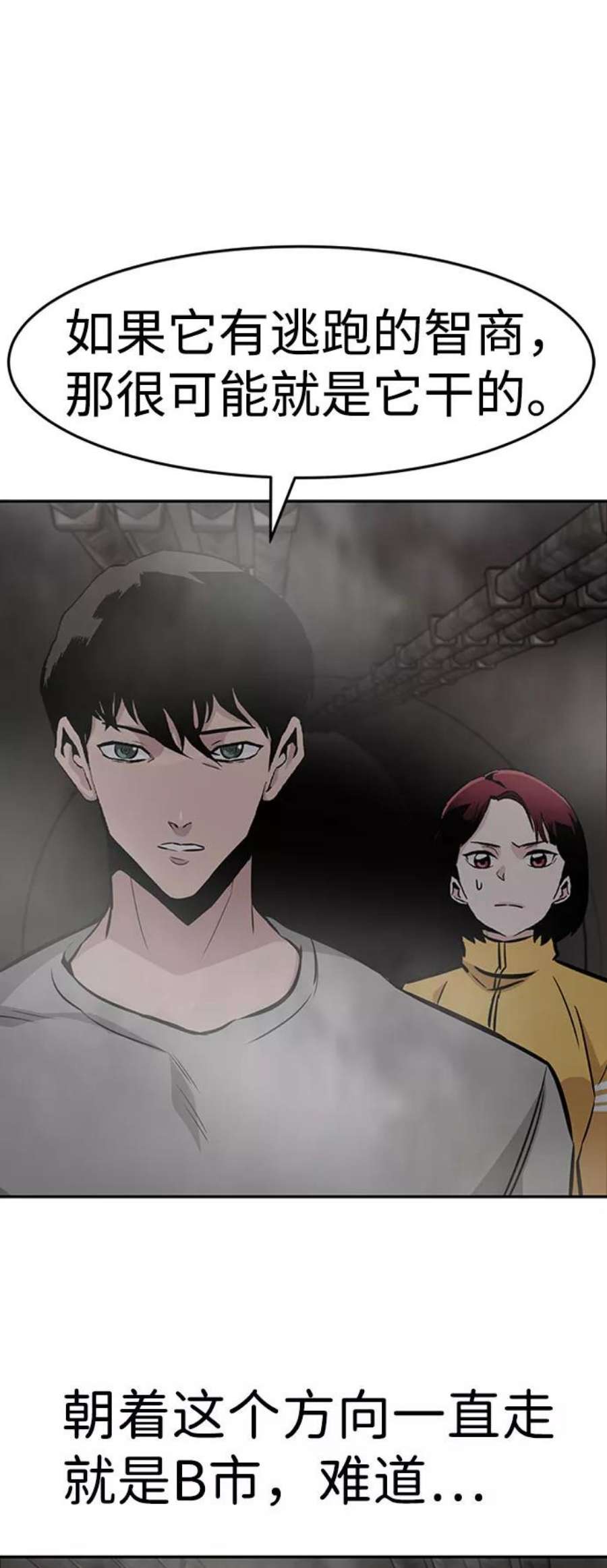 万能猎人第41话 吸收（1）
