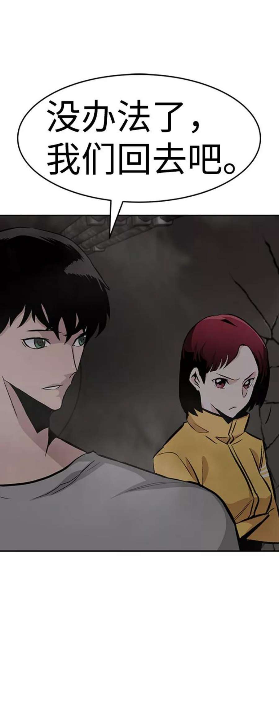 万能猎人第41话 吸收（1）