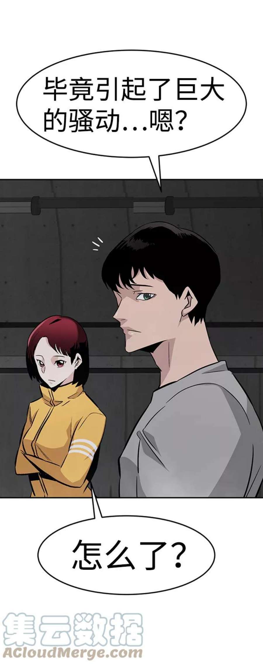 万能猎人第41话 吸收（1）