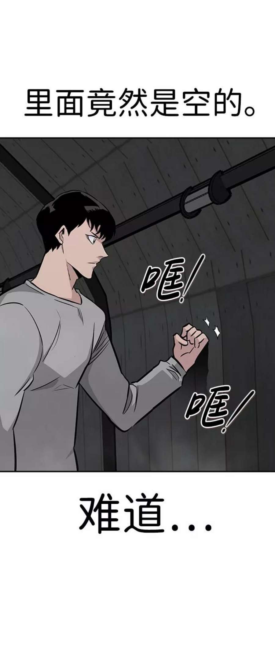 万能猎人第41话 吸收（1）