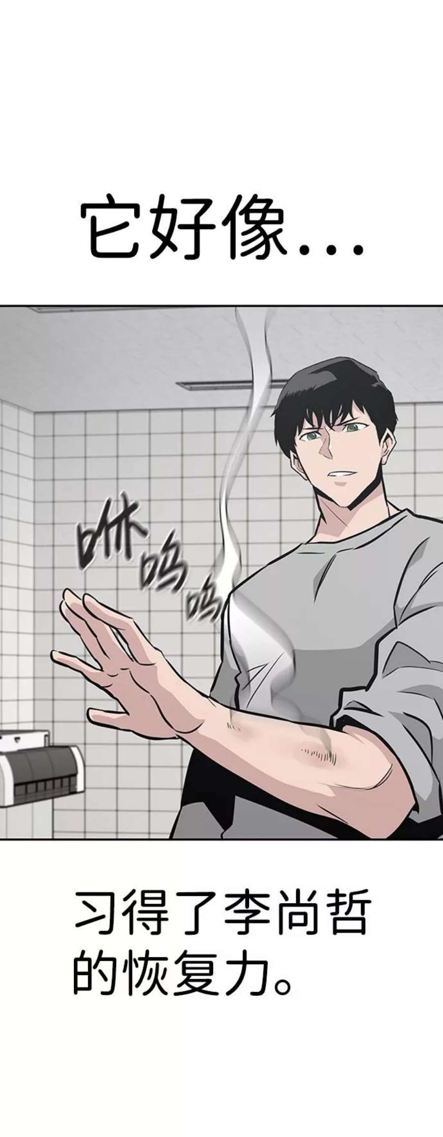 万能猎人第41话 吸收（1）