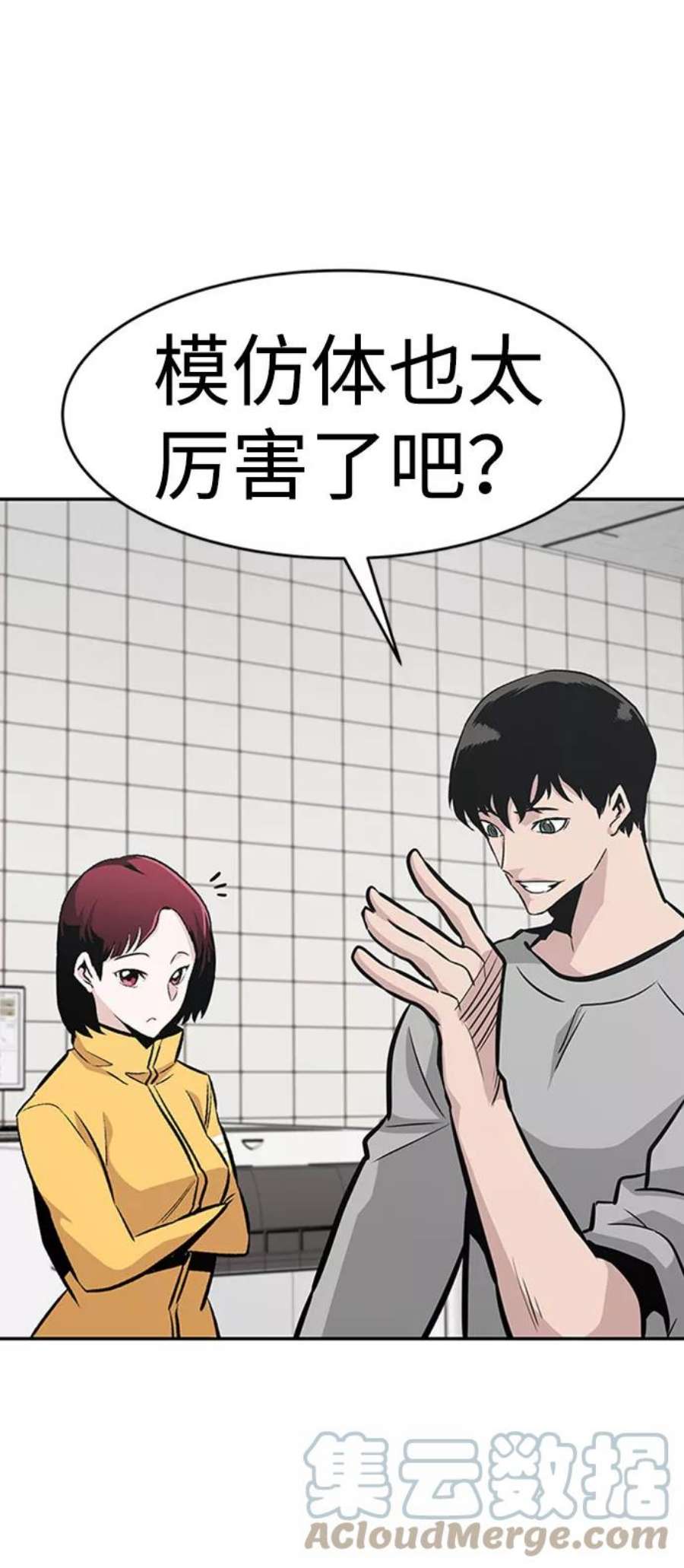 万能猎人第41话 吸收（1）