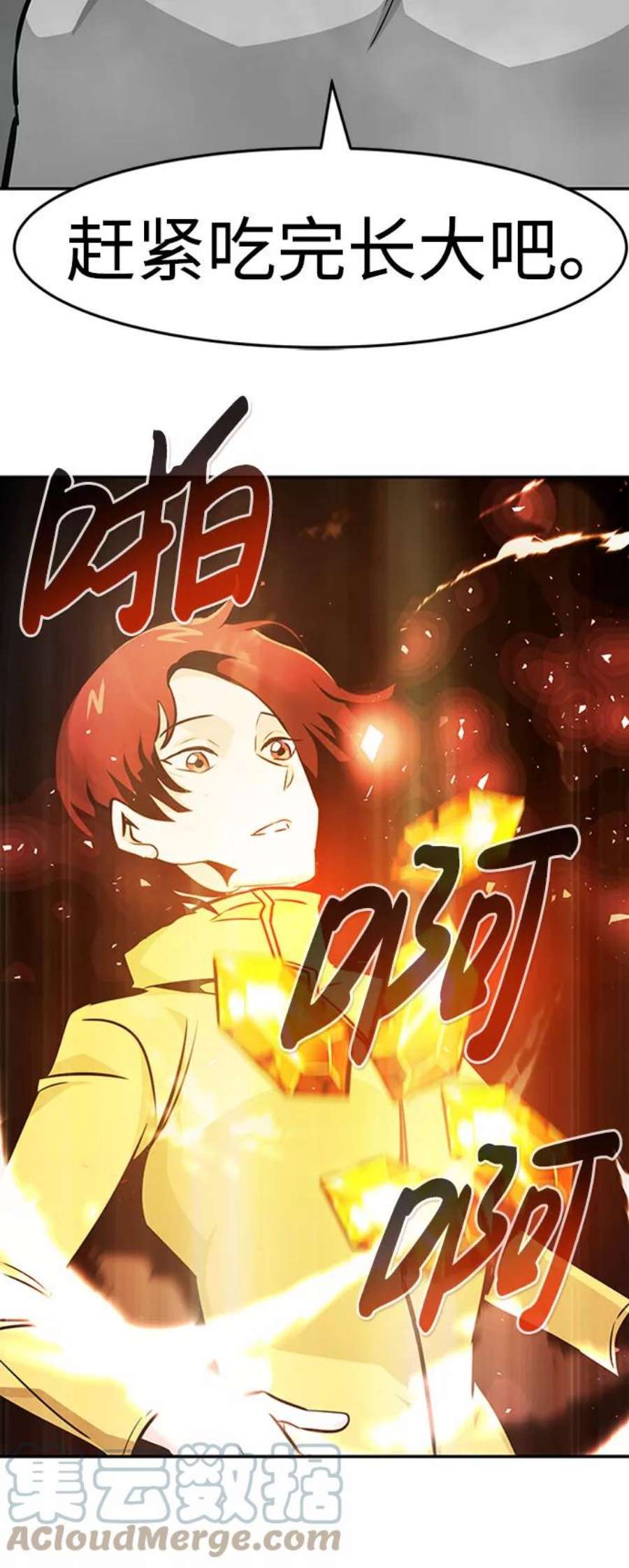 万能猎人第41话 吸收（1）