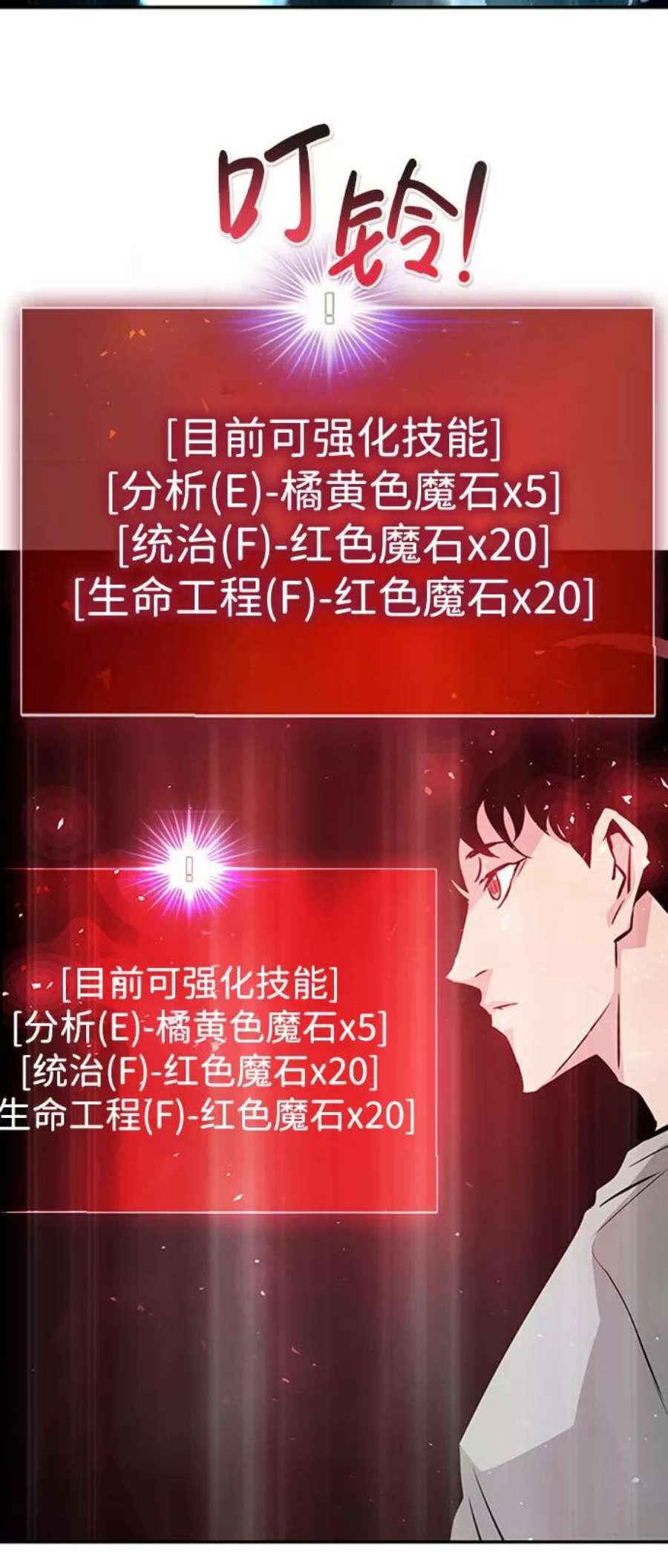 万能猎人第41话 吸收（1）