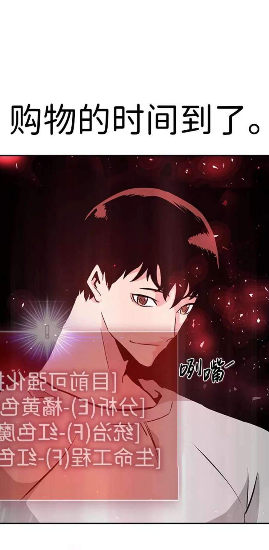 万能猎人第41话 吸收（1）