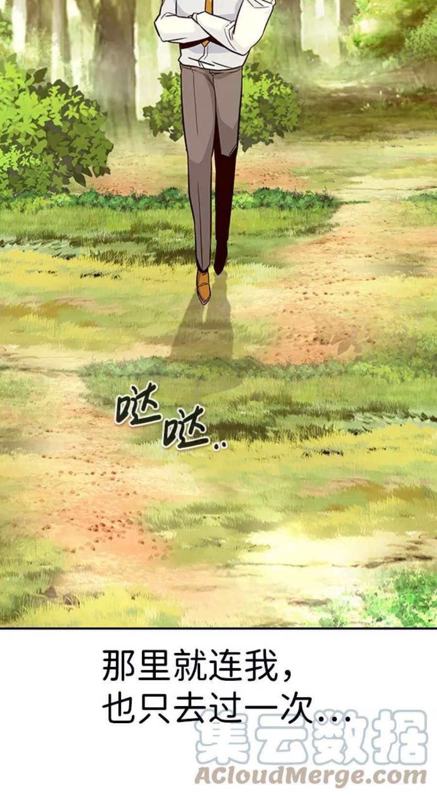 万能猎人第41话 吸收（1）