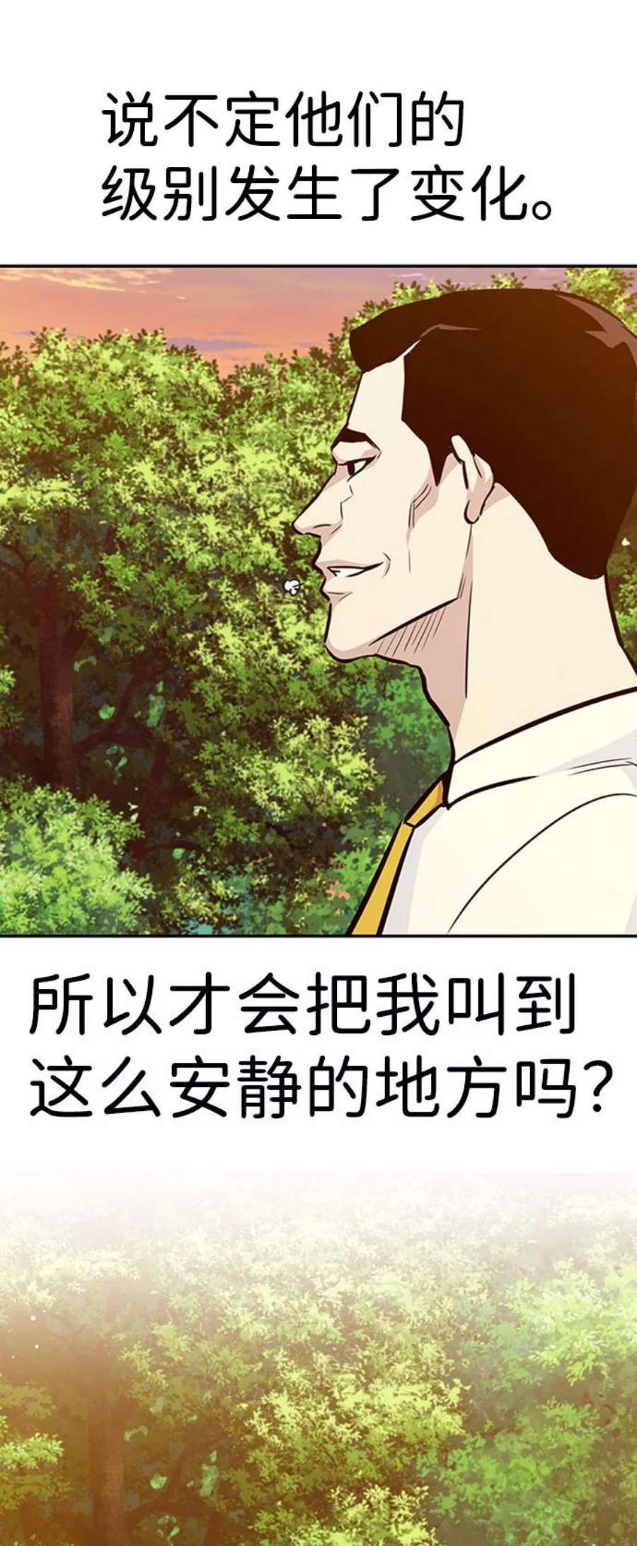 万能猎人第41话 吸收（1）