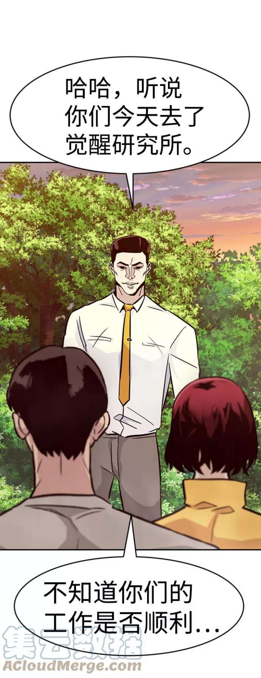 万能猎人第41话 吸收（1）