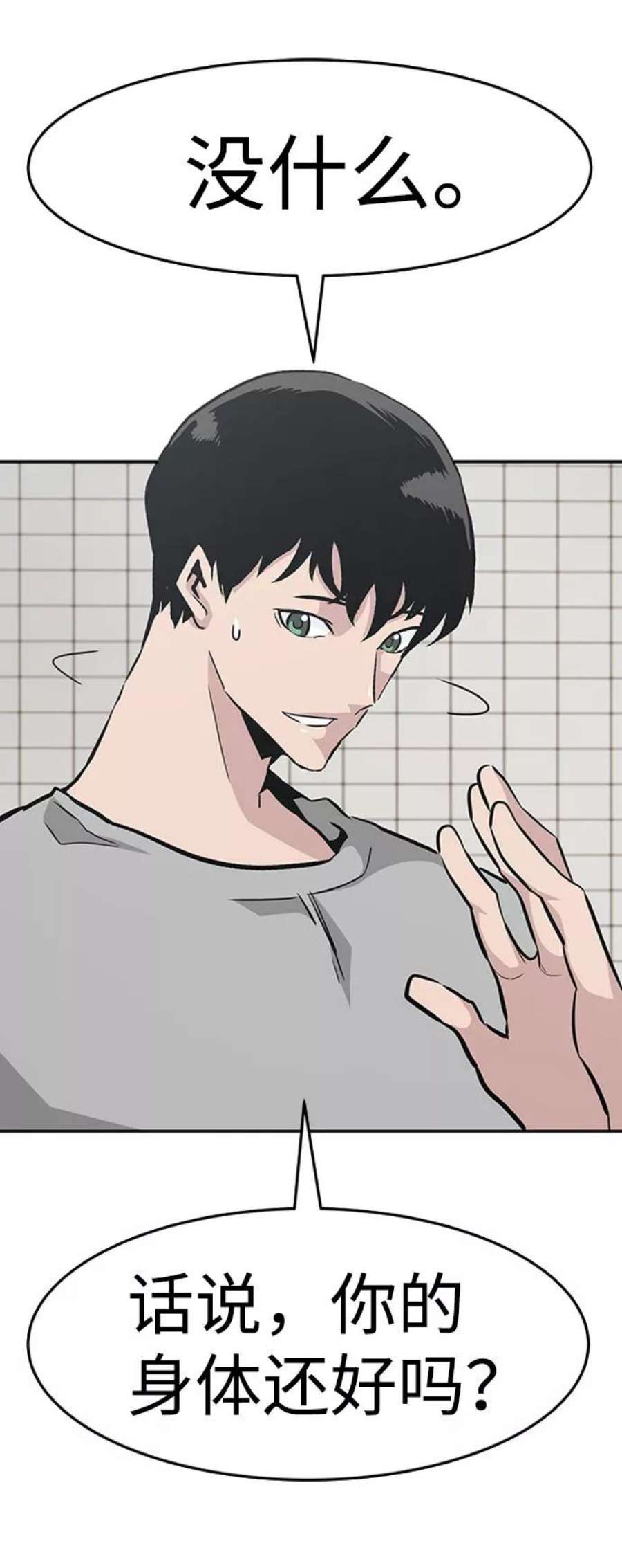 万能猎人第41话 吸收（1）