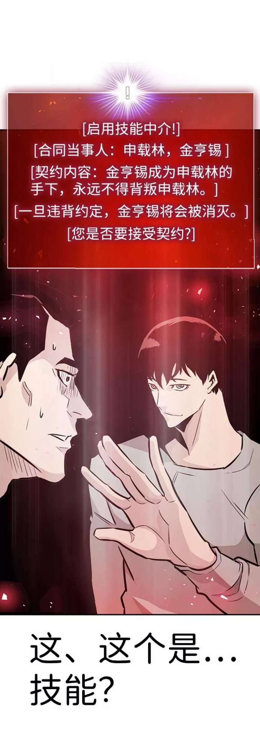 万能猎人第41话 吸收（1）
