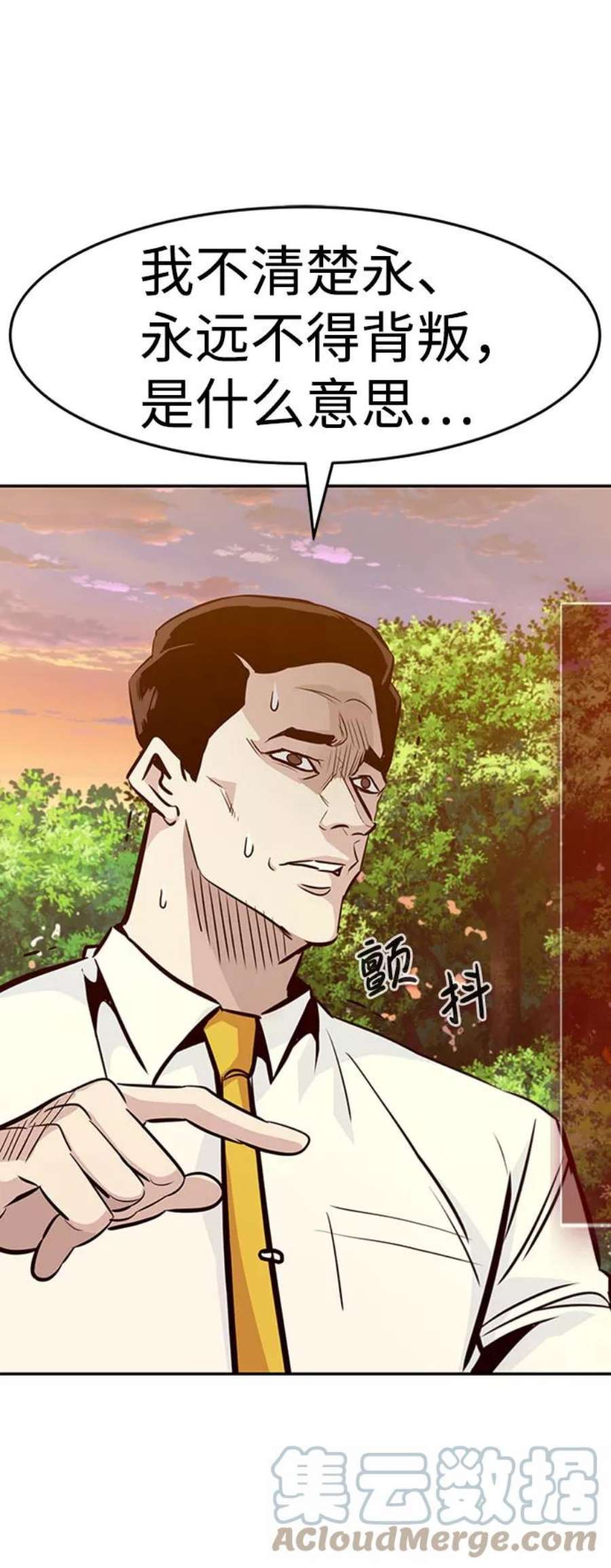 万能猎人第41话 吸收（1）