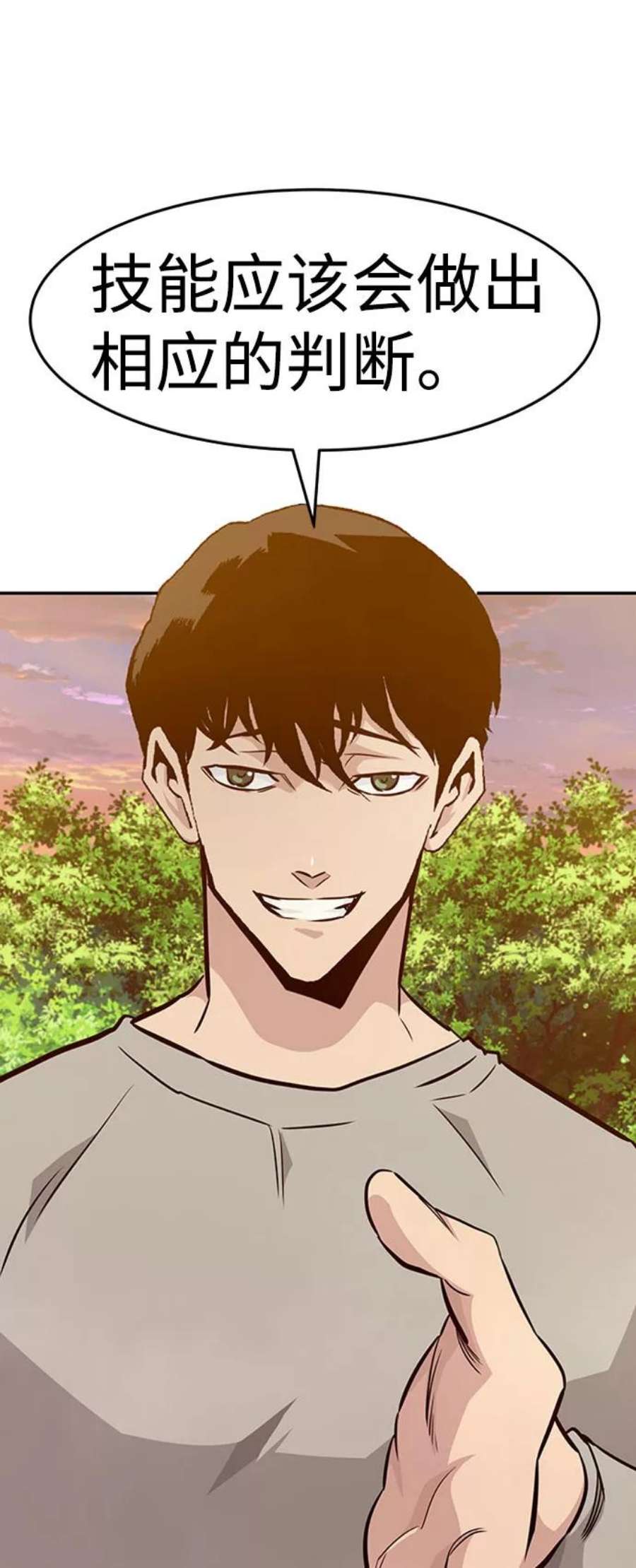 万能猎人第41话 吸收（1）