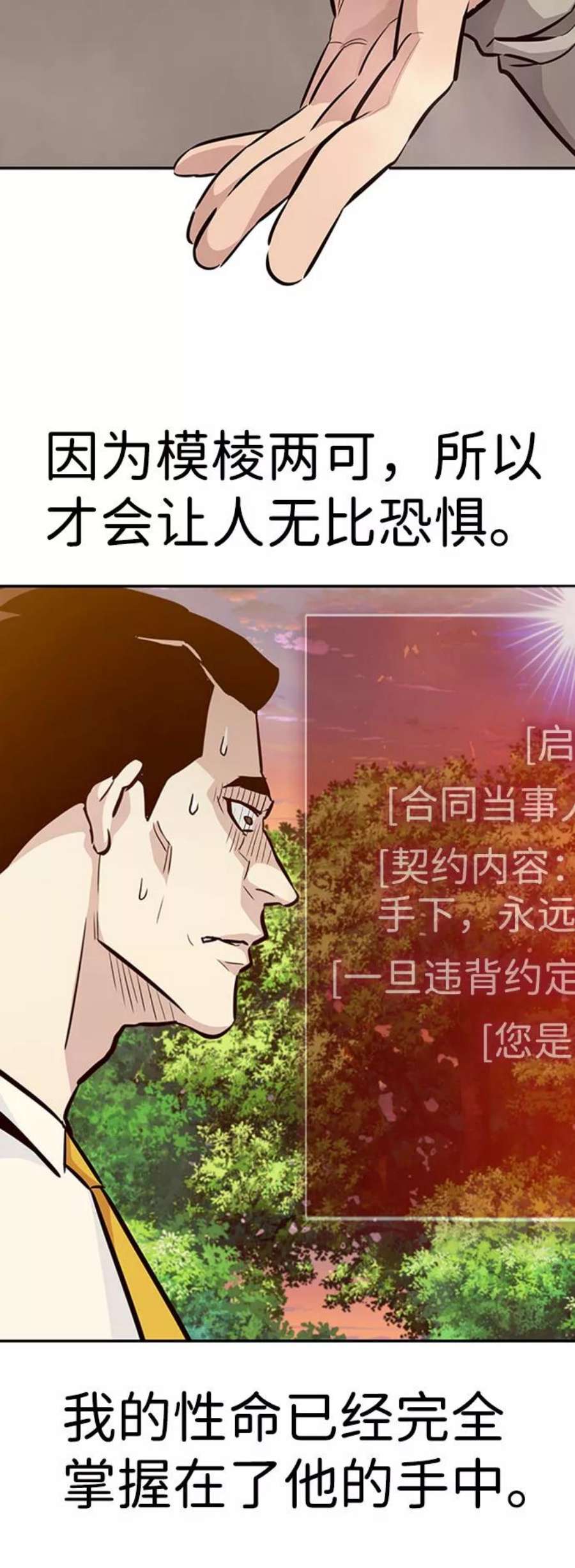 万能猎人第41话 吸收（1）