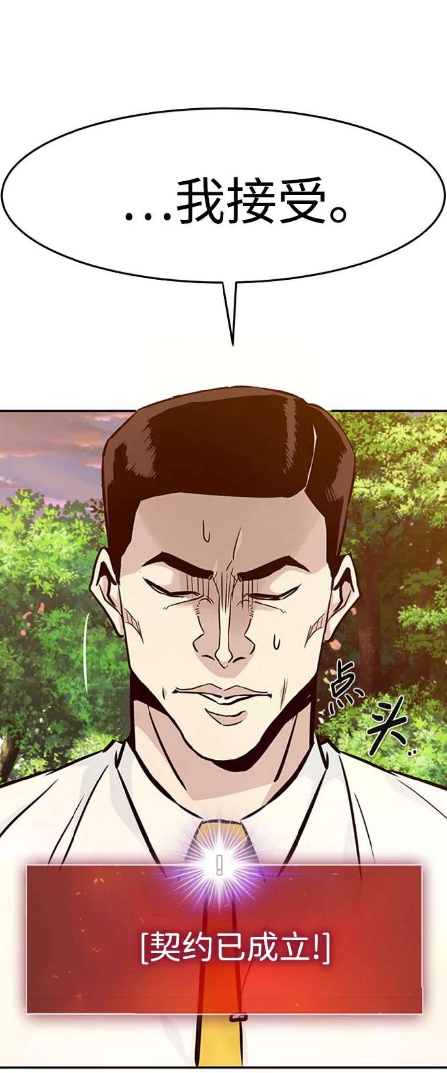 万能猎人第41话 吸收（1）