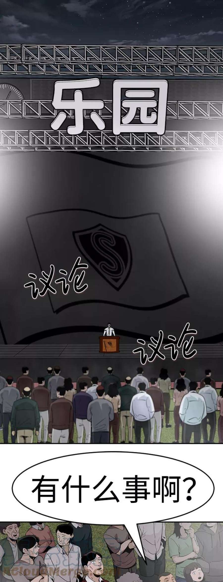 万能猎人第41话 吸收（1）
